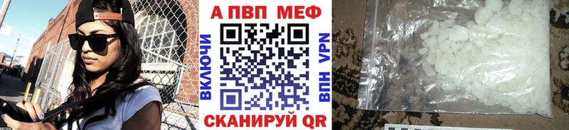 A-PVP кристаллы  mega ссылка  Лысково 