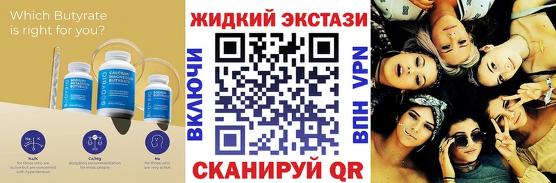 БУТИРАТ оксана  купить закладку  Лысково 