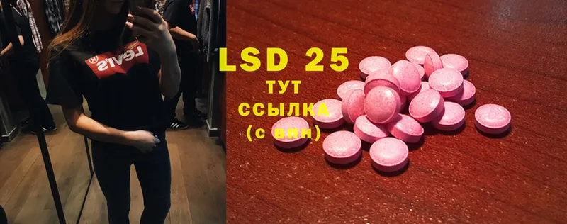 Лсд 25 экстази ecstasy  блэк спрут зеркало  Лысково 