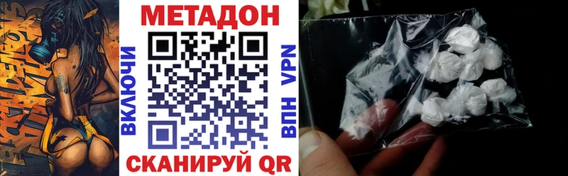 Метадон белоснежный Лысково