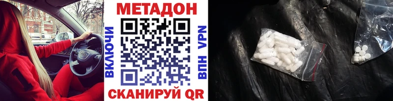 Метадон кристалл  Лысково 