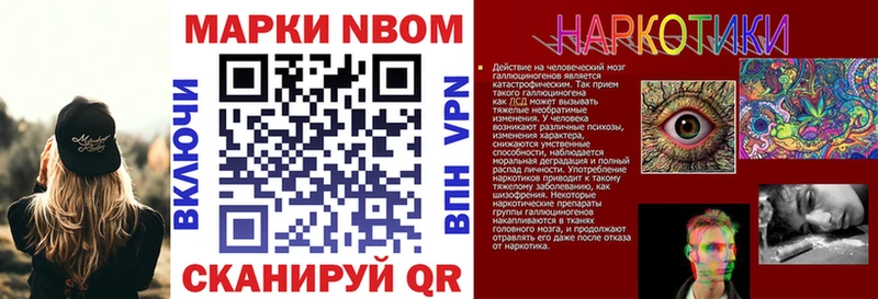Марки 25I-NBOMe 1500мкг  Лысково 